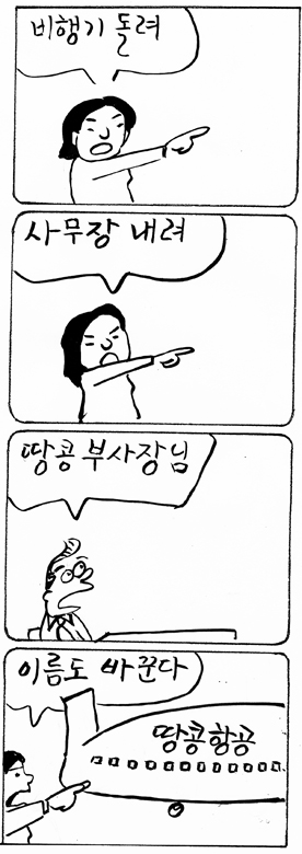 작성처:Daum Cafe/한국네티즌본부