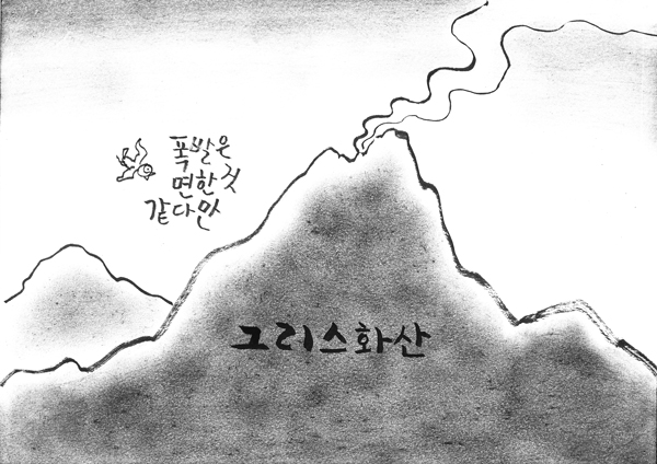 사진이 안보일 때는: 우측 클릭, 사진보기 클릭 OK| 작성처:Daum Cafe/한국네티즌본부