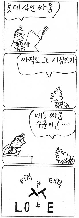 사진이 안보일 때는: 우측 클릭, 사진보기 클릭 OK| 작성처:Daum Cafe/한국네티즌본부