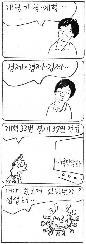 사진이 안보일 때는: 우측 클릭, 사진보기 클릭 OK| 작성처:Daum Cafe/한국네티즌본부