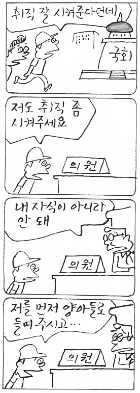 사진이 안보일 때는: 우측 클릭, 사진보기 클릭 OK| 작성처:Daum Cafe/한국네티즌본부