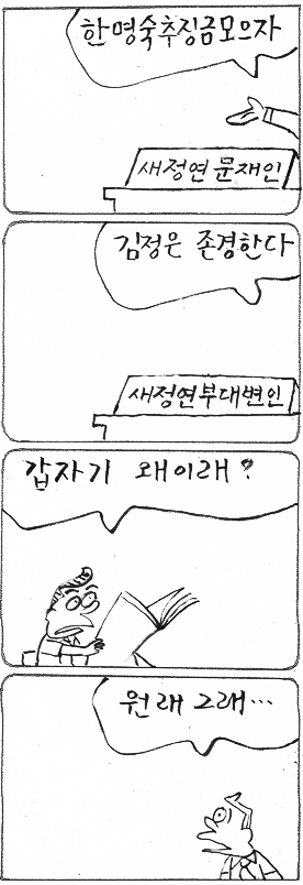 사진이 안보일 때는: 우측 클릭, 사진보기 클릭 OK| 작성처:Daum Cafe/한국네티즌본부