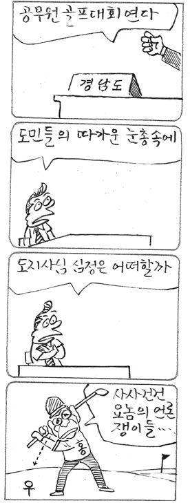 사진이 안보일 때는: 우측 클릭, 사진보기 클릭 OK| 작성처:Daum Cafe/한국네티즌본부