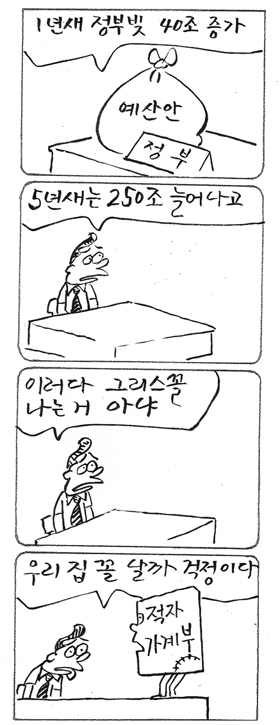 사진이 안보일 때는: 우측 클릭, 사진보기 클릭 OK| 작성처:Daum Cafe/한국네티즌본부