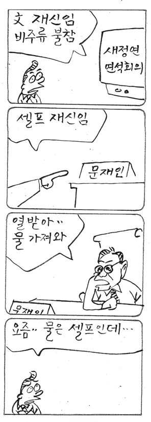 사진이 안보일 때는: 우측 클릭, 사진보기 클릭 OK| 작성처:Daum Cafe/한국네티즌본부