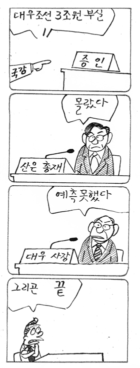 사진이 안보일 때는: 우측 클릭, 사진보기 클릭 OK| 작성처:Daum Cafe/한국네티즌본부