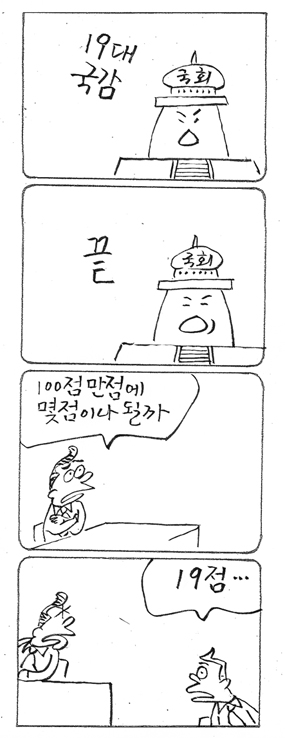 사진이 안보일 때는: 우측 클릭, 사진보기 클릭 OK| 작성처:Daum Cafe/한국네티즌본부