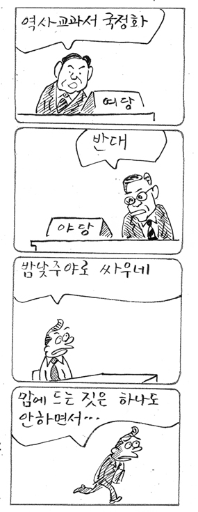 사진이 안보일 때는: 우측 클릭, 사진보기 클릭 OK| 작성처:Daum Cafe/한국네티즌본부