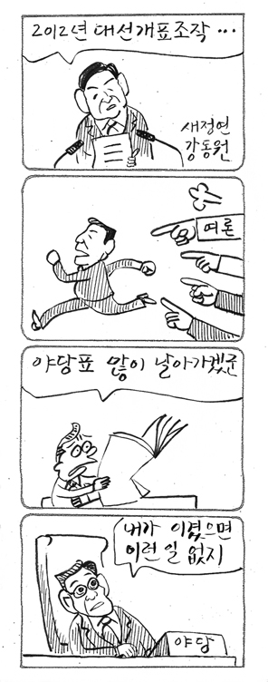 사진이 안보일 때는: 우측 클릭, 사진보기 클릭 OK| 작성처:Daum Cafe/한국네티즌본부